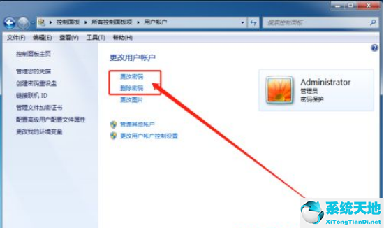 win7忘记开机密码怎么办不用u盘(win7忘记开机密码怎么办最简单的)