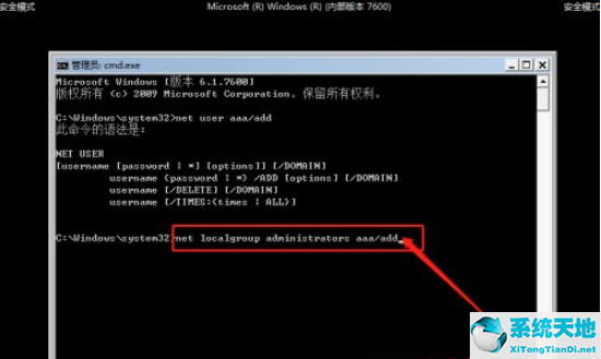 win7忘记开机密码怎么办不用u盘(win7忘记开机密码怎么办最简单的)