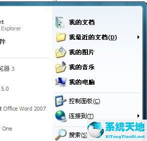 win7不显示我最近的文档怎么办呢(win7不显示我最近的文档怎么办呀)