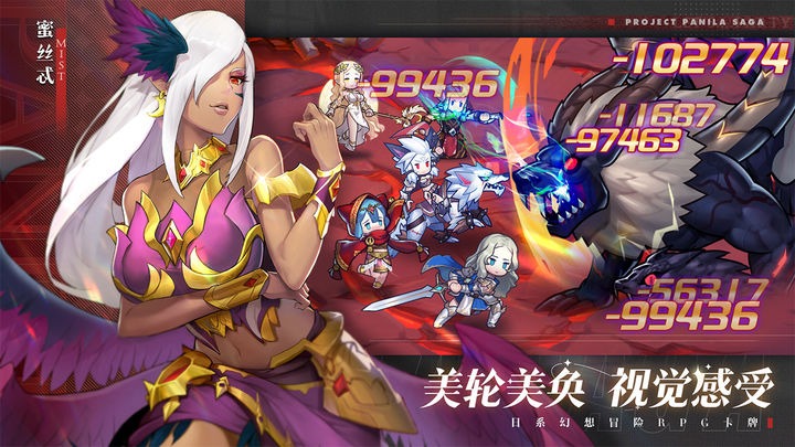 帕尼西亚