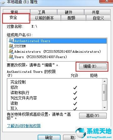 windows7管理员权限解除(win7关闭权限)