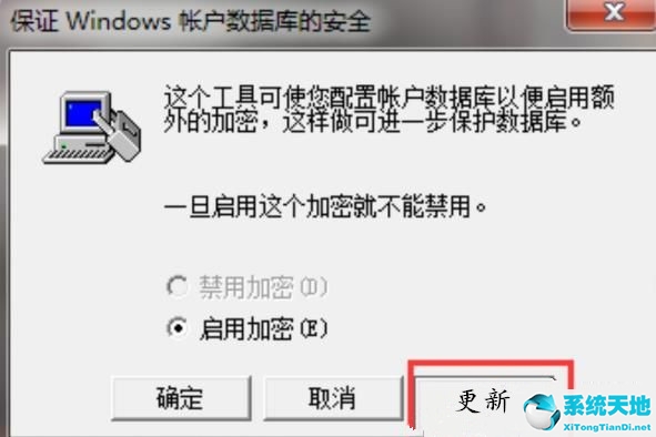 win732位三级密码设置教程(win7设置三道密码详细)