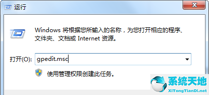win7怎么禁止流氓软件自动安装关闭(win7电脑如何防止流氓软件自动安装)