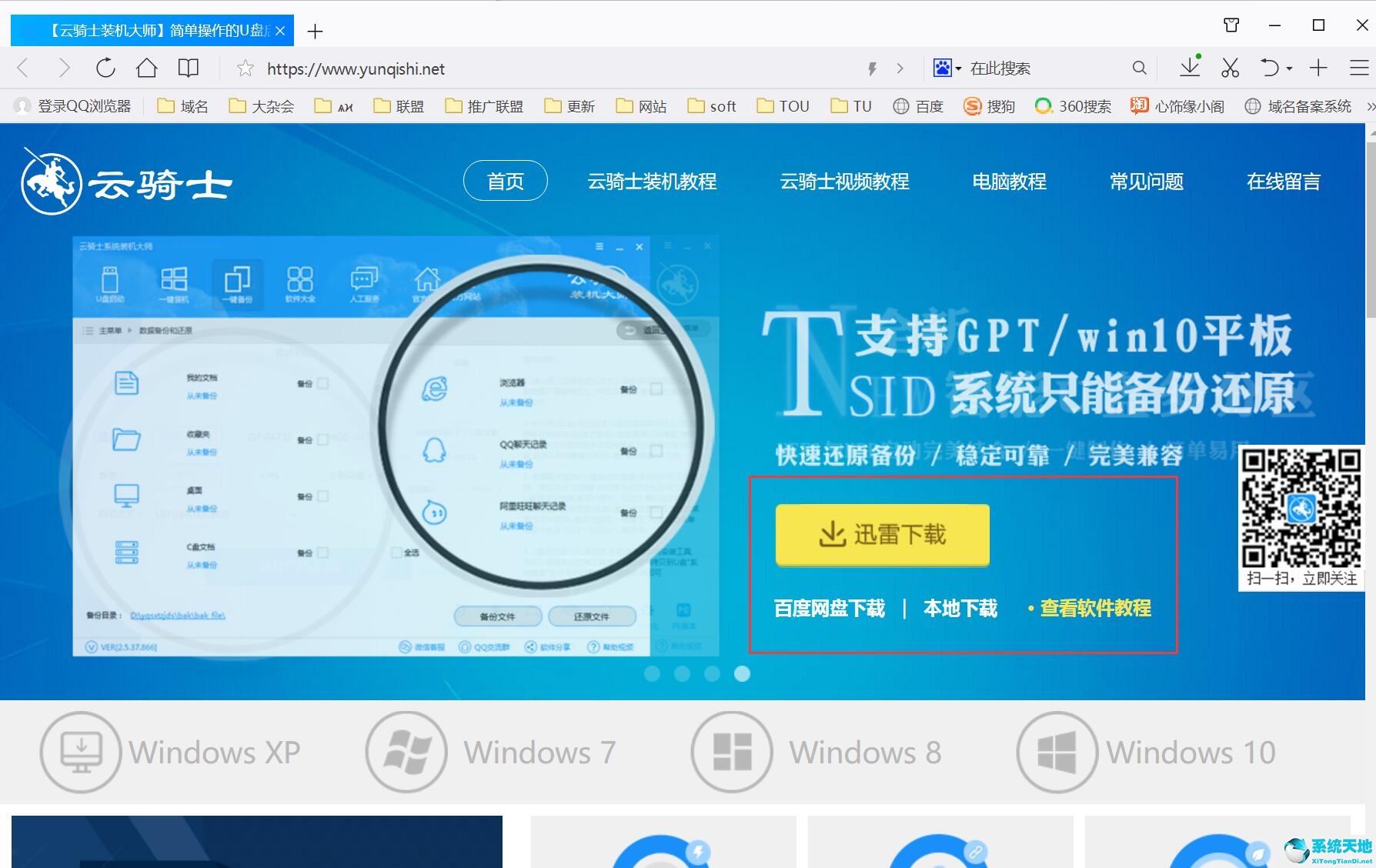 自己如何重装win7系统(怎么自己重装电脑系统win7)