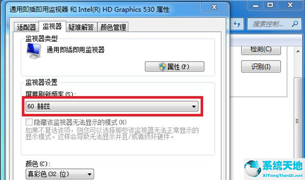win7屏幕闪烁解决办法(win7电脑屏幕一闪一闪的怎么回事)