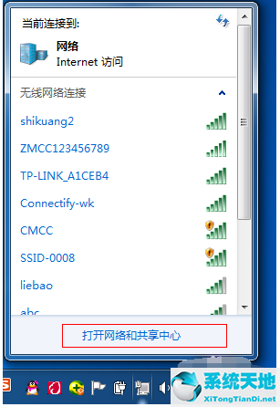 win7系统如何设置wifi热点(w7系统怎么设置热点)