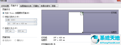 visio画好了图怎么调整尺寸(visio调整画布大小符合图的尺寸)