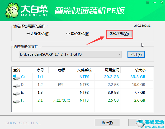 大白菜u盘怎么重装系统win7系统(怎么用大白菜u盘重装win7系统)