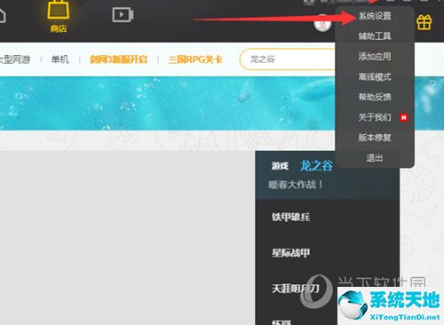 wegame怎么改安装路径(wegame游戏更换安装位置)