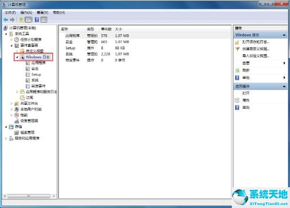 如何清楚系统日志(win7电脑怎么清理系统日志文件)