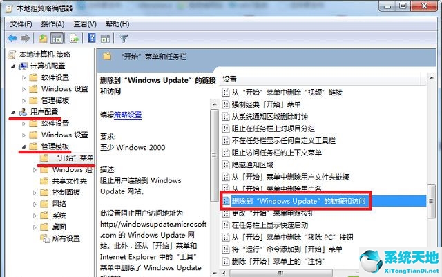 windows更新提示某些设置由你的组织来管理(windows更新 某些设置由你的组织管理)