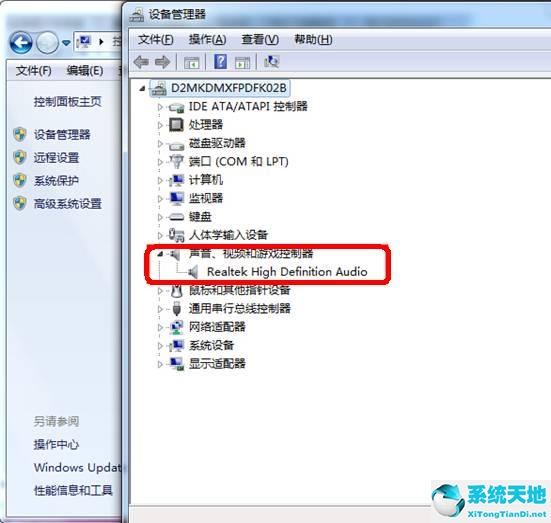 电脑重装win7系统后没有声音怎么办(重装win7系统没有声音怎么办)