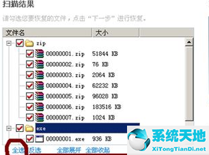 win7重装系统后文件怎么恢复到桌面(win7重装系统后怎么恢复原来的软件)