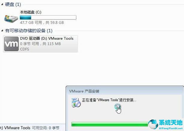 win7系统虚拟机安装教程(windows7旗舰版虚拟机安装vmware tools)