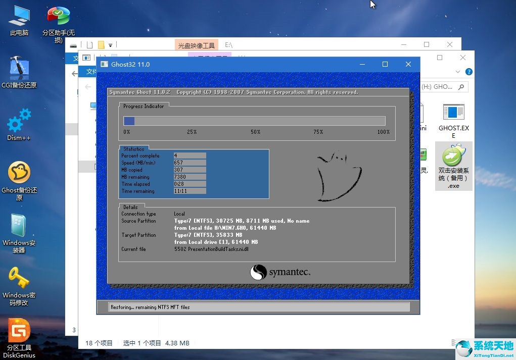 怎样用u盘重装win7系统(如何用u盘重装win7系统教程)