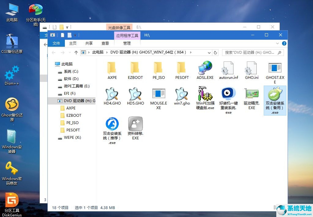win7重装系统步骤(win7系统重装教程)