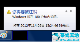 win7电脑如何自动关机设置(win7系统怎么设置电脑自动关机功能)