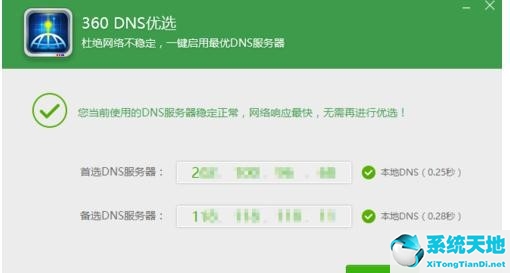 win7网速很慢(win7网络不稳定怎么回事)
