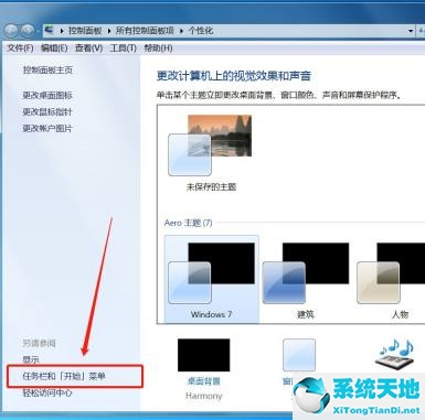 win7电脑任务栏隐藏了怎么显示出来桌面(win7任务栏隐藏了怎么还原)