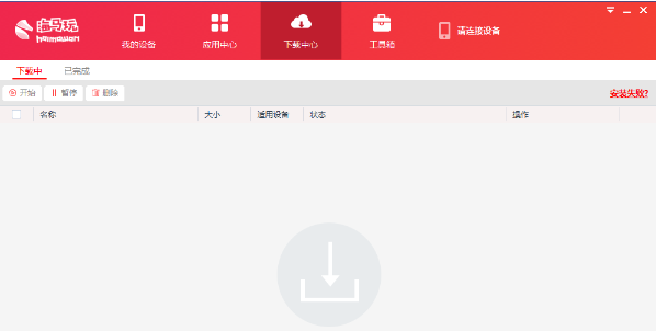 海马苹果助手下载方法(海马苹果助手下载软件)