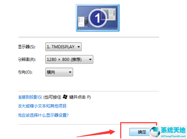 win7显示屏幕翻转了(win7电脑屏幕倒转怎么恢复)