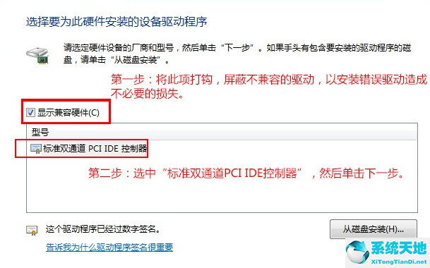 win7换主板有什么办法可以不重装系统吗安全吗(win7 更换主板后修复系统)