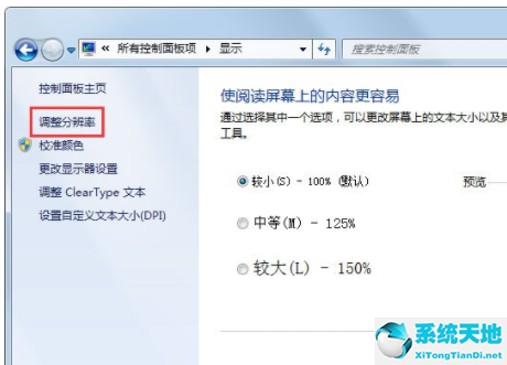 win7怎么修改屏幕刷新率(win7怎么改变屏幕刷新率)
