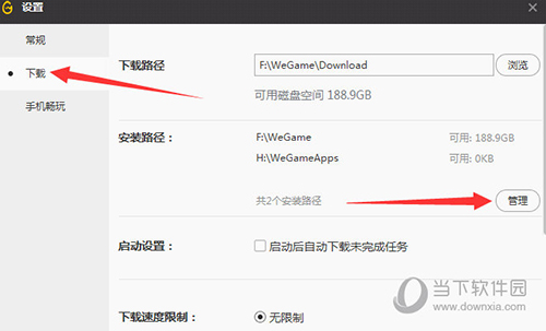 wegame怎么改安装路径(wegame游戏更换安装位置)