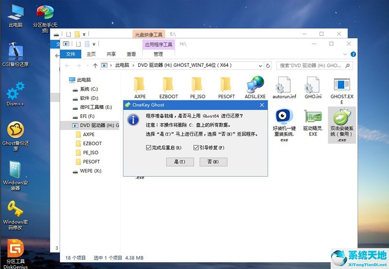 win7重装系统步骤(win7系统重装教程)