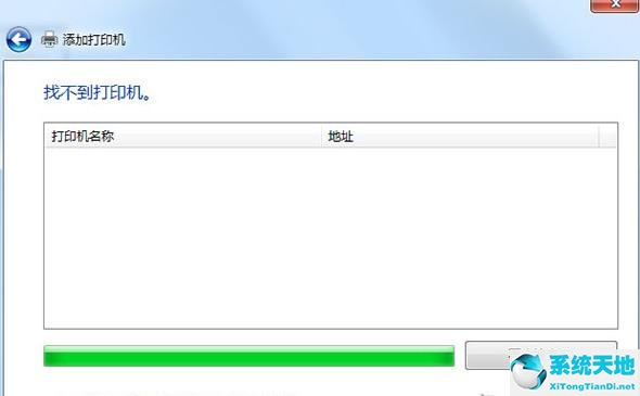 不同网段 共享打印机(win7不同网段共享打印机的连接方法)
