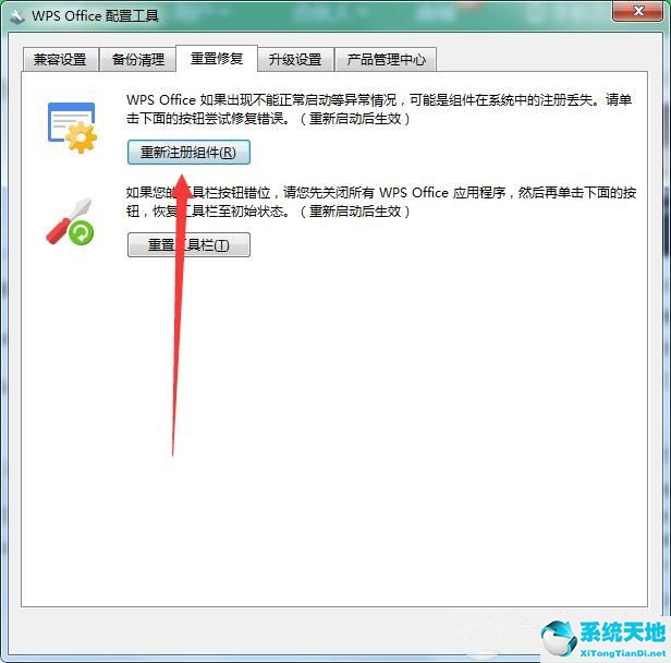 win7右键新建wps不见了(win10右键没有新建wps)
