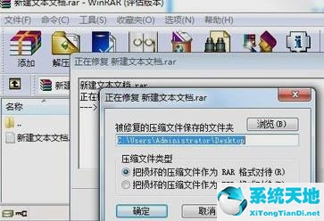 win7压缩文件打开乱码怎么办(7z压缩文件损坏怎么办)