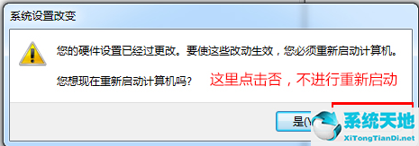 win7换主板有什么办法可以不重装系统吗安全吗(win7 更换主板后修复系统)