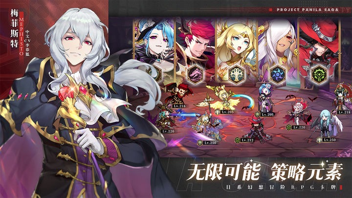 帕尼利亚战纪 攻略
