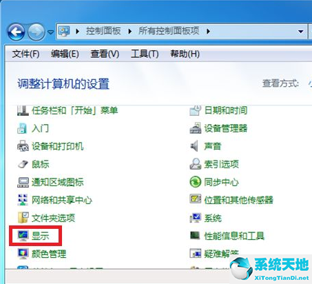 win7屏幕闪烁解决办法(win7电脑屏幕一闪一闪的怎么回事)