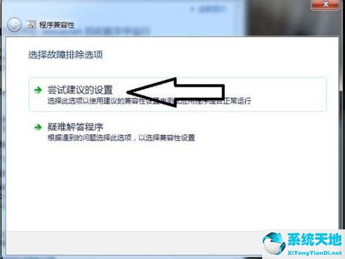 windows7不兼容的应用程序(windows7软件不兼容怎么办)