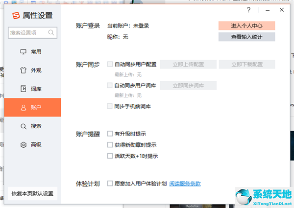 win7系统怎么禁止流氓软件(怎么关闭win7弹窗)