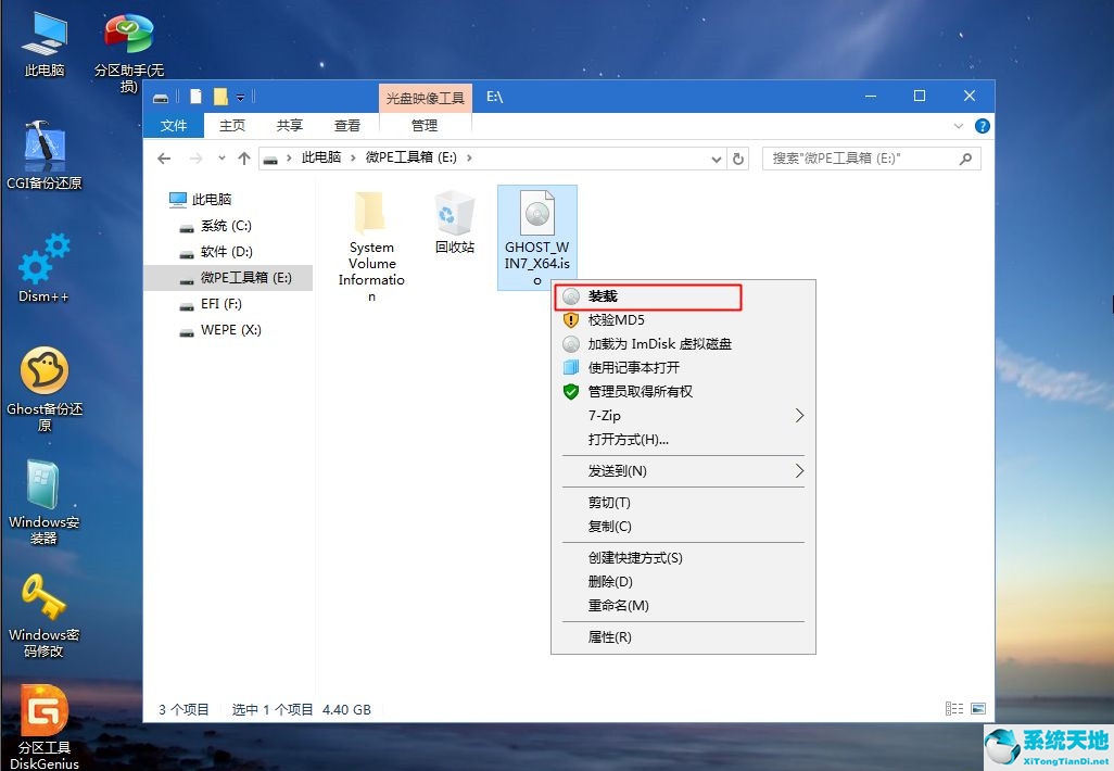 怎样用u盘重装win7系统(如何用u盘重装win7系统教程)