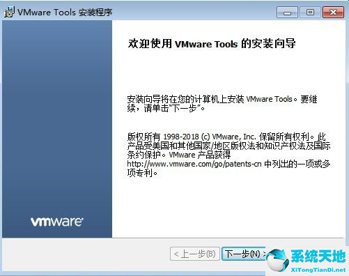 win7系统虚拟机安装教程(windows7旗舰版虚拟机安装vmware tools)