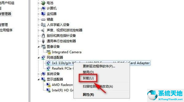 win7电脑右下角红叉(win7右下角红叉)