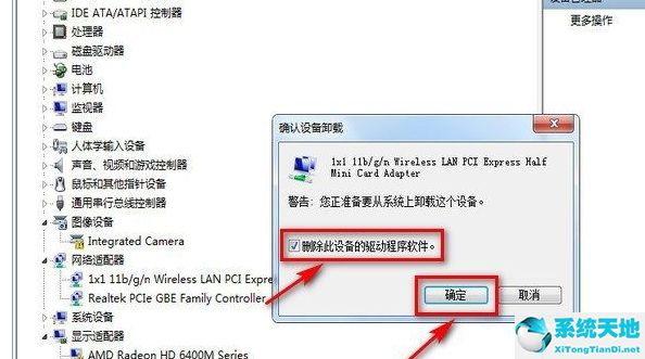 win7电脑右下角红叉(win7右下角红叉)
