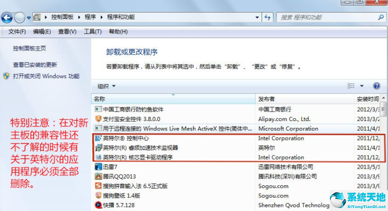win7换主板有什么办法可以不重装系统吗安全吗(win7 更换主板后修复系统)