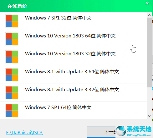 大白菜u盘怎么重装系统win7系统(怎么用大白菜u盘重装win7系统)