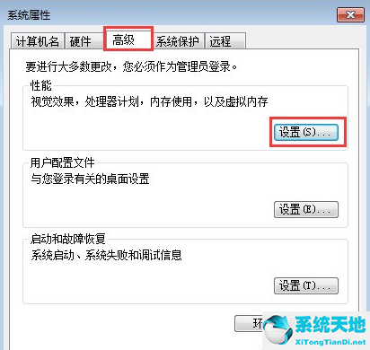 win7系统打开软件无响应(win7电脑软件打不开无响应怎么修复)