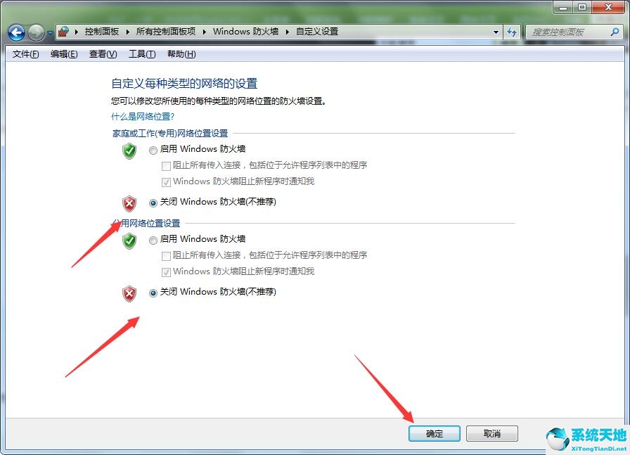 win7英雄联盟开局后进不去(win7英雄联盟进不去加载界面)