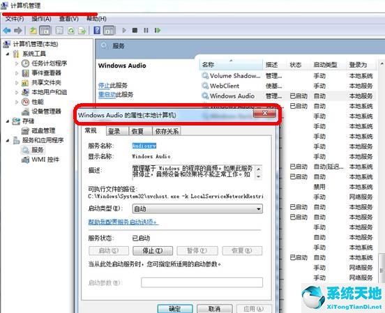 电脑重装win7系统后没有声音怎么办(重装win7系统没有声音怎么办)