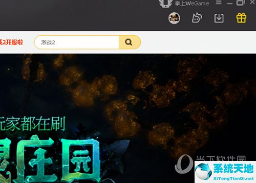 wegame怎么取消自动更新(wegame怎么手动删除安装包)