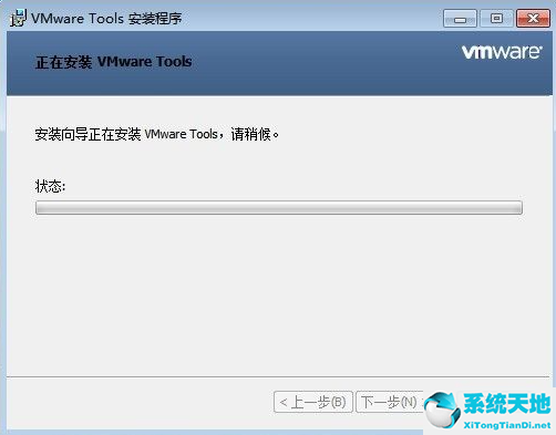 win7系统虚拟机安装教程(windows7旗舰版虚拟机安装vmware tools)