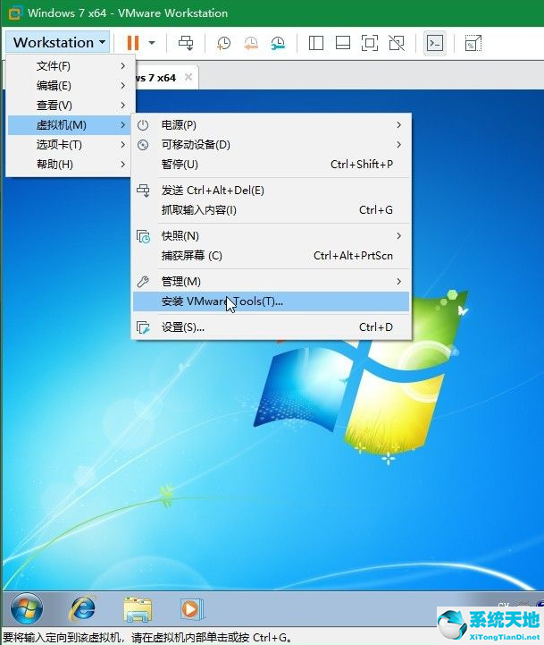 win7系统虚拟机安装教程(windows7旗舰版虚拟机安装vmware tools)
