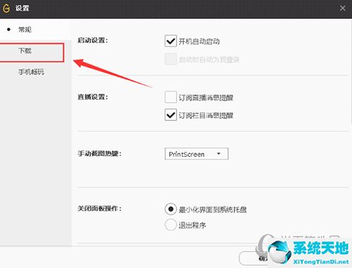 wegame怎么取消自动更新(wegame怎么手动删除安装包)